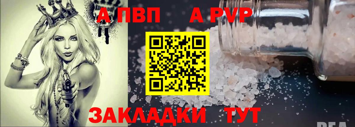 Альфа ПВП кристаллы  Вход с VPN  А ПВП кристаллы  А ПВП  Когалым  А ПВП крисы CK 