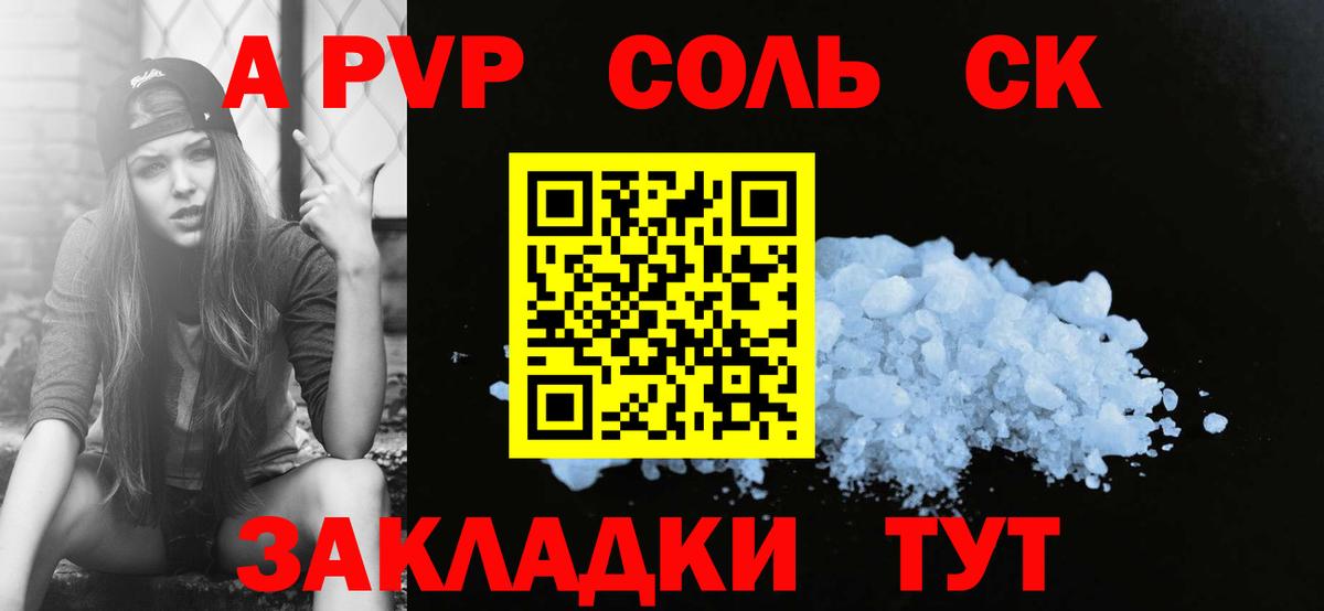 Альфа ПВП VHQ Когалым