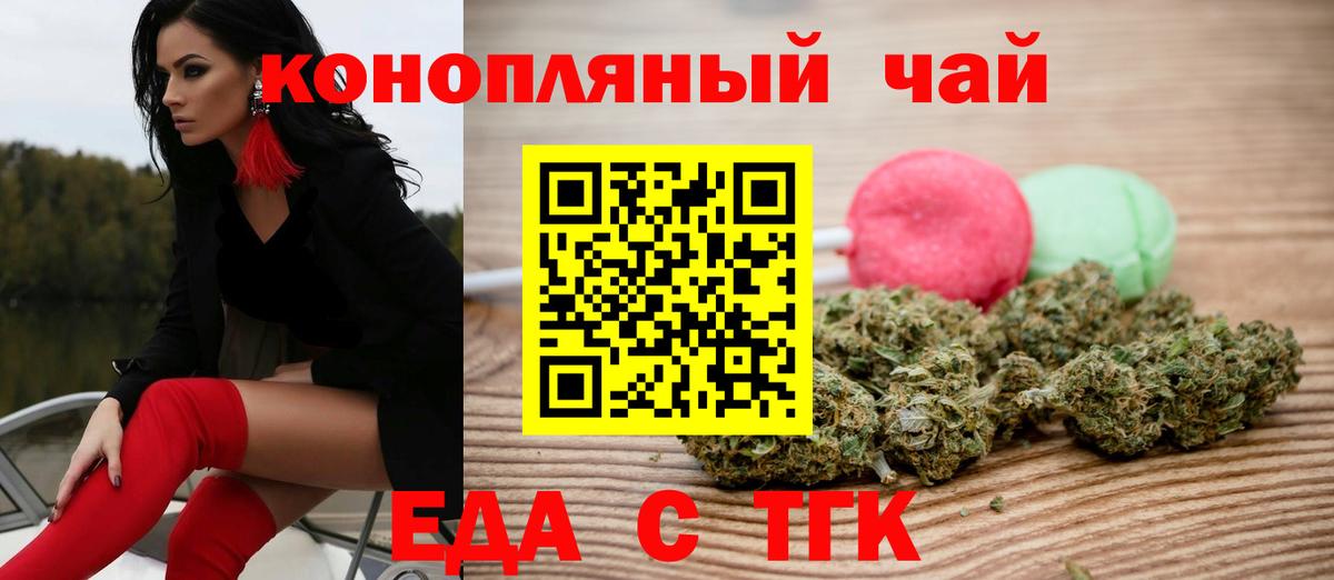Когалым  Cannafood марихуана  Вход с VPN 