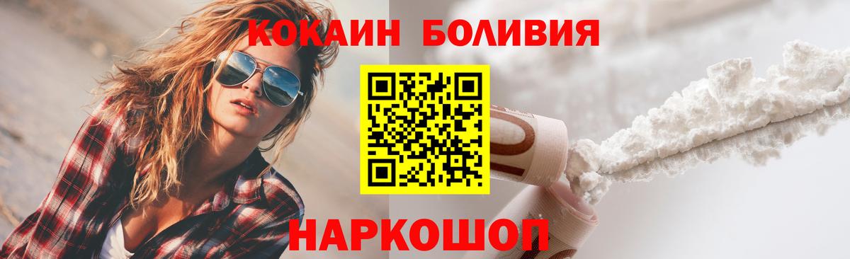 Кокаин Боливия Когалым