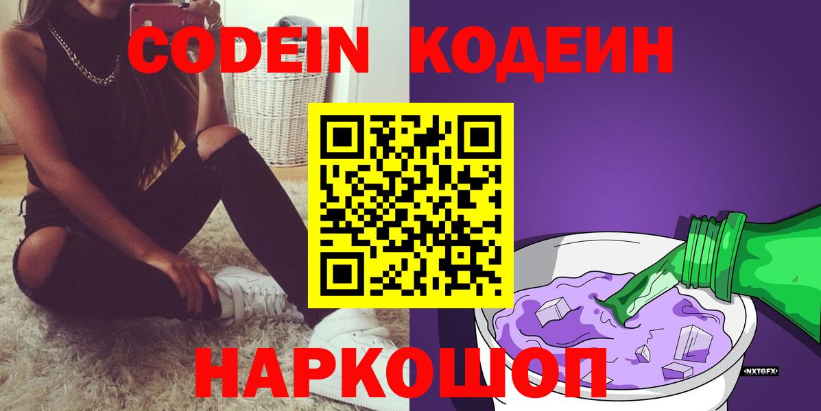 Когалым  где купить наркоту  Вход с VPN  Кодеиновый сироп Lean напиток Lean (лин)  Кодеин напиток Lean (лин) 