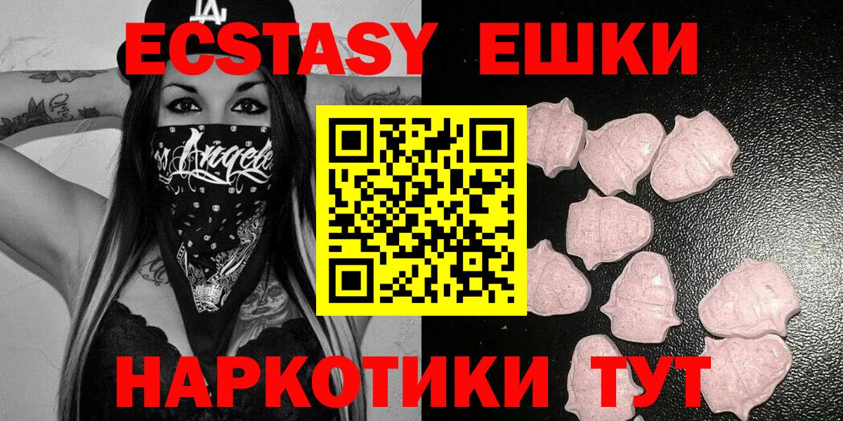 Когалым  ЭКСТАЗИ Cube  Ecstasy диски  Ecstasy  магазин  наркотиков  Вход с VPN 