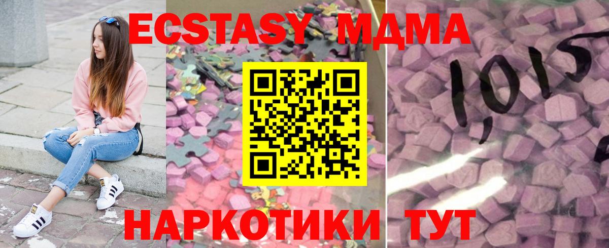 ЭКСТАЗИ Cube Когалым