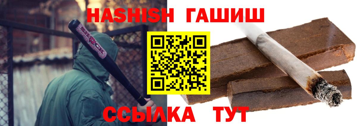 Гашиш гарик  Вход с VPN  ГАШ убойный  Когалым 