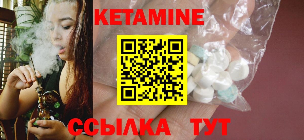 Кетамин ketamine  Вход с VPN  Когалым 