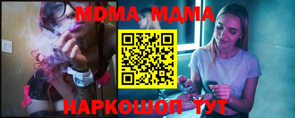 MDMA VHQ  Вход с VPN  MDMA  МДМА VHQ  Когалым 