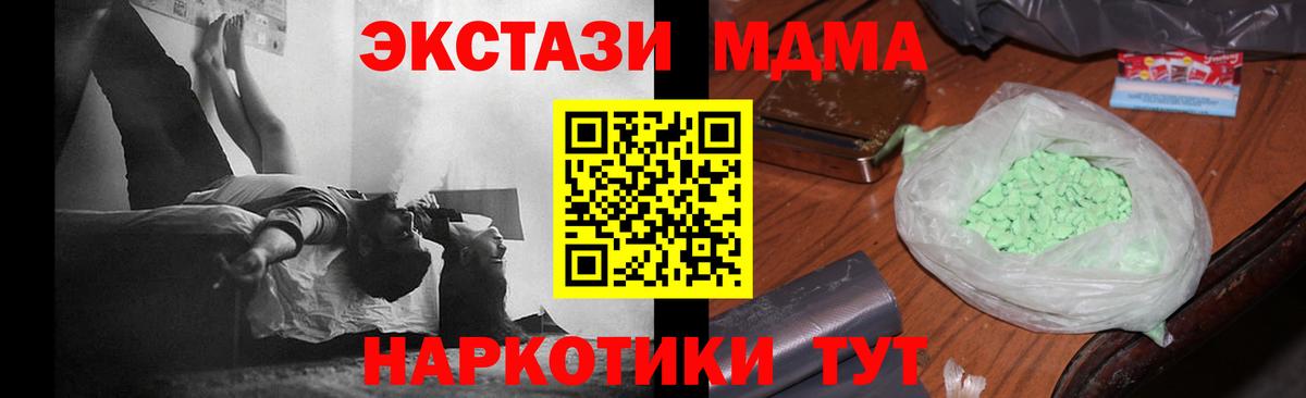 МДМА crystal Когалым