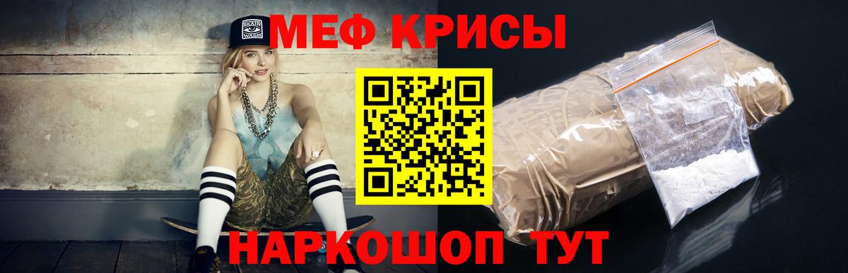 Мефедрон мука Когалым