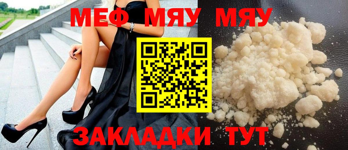Мефедрон mephedrone  Мефедрон кристаллы  Когалым  Мефедрон  Вход с VPN 
