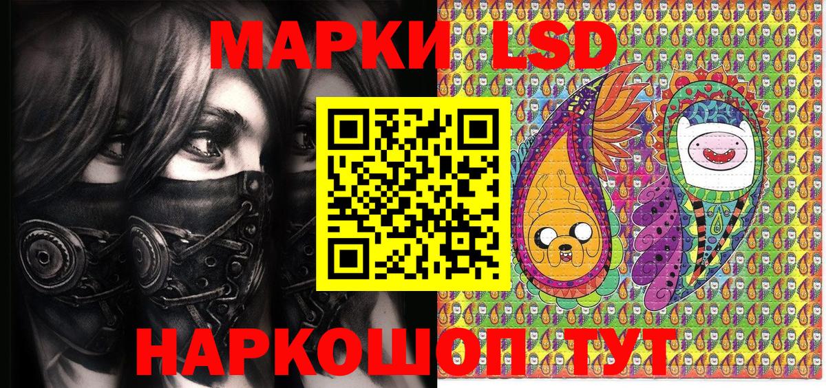 Марки 25I-NBOMe 1,8мг Когалым