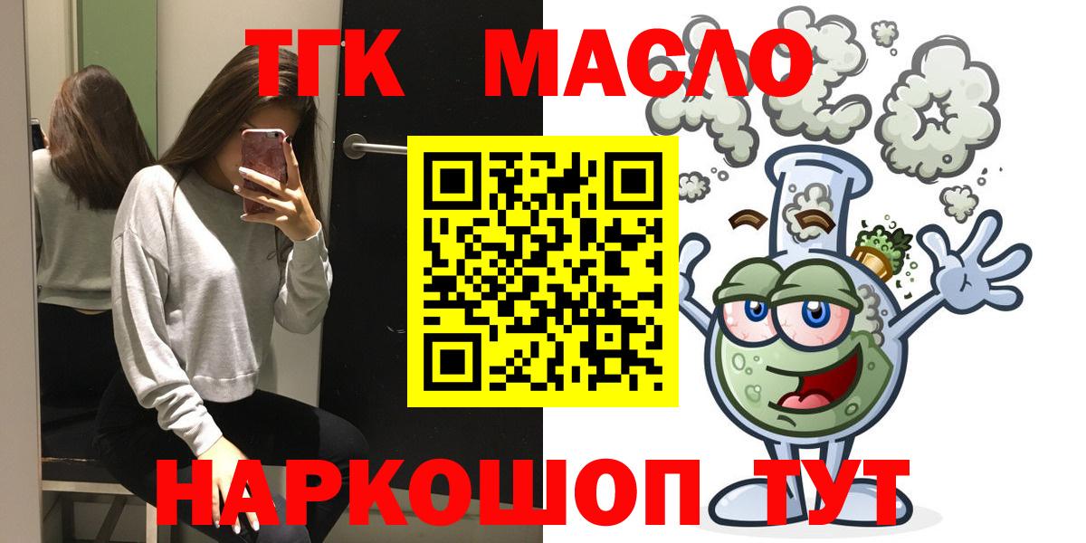 ТГК Wax Когалым